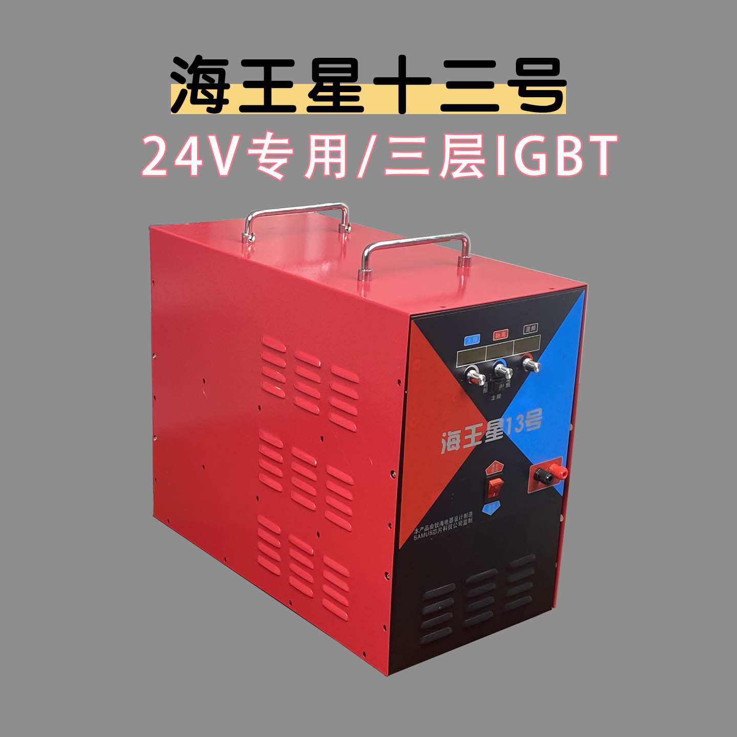 【三层IGBT】24V/15-18米大功率船用机头户外逆变器升压器
