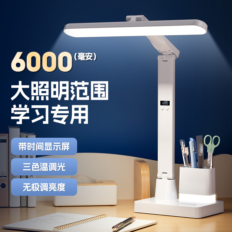 护眼时钟台灯LED学习大学生宿舍书桌充电阅读灯儿童卧室床头台灯