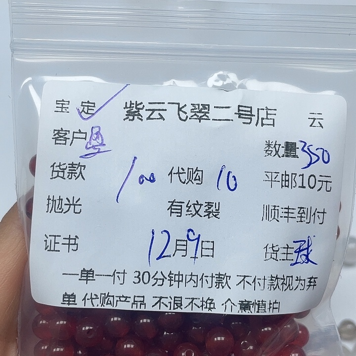盈***敏玛瑙/玉髓合金颈饰玛瑙