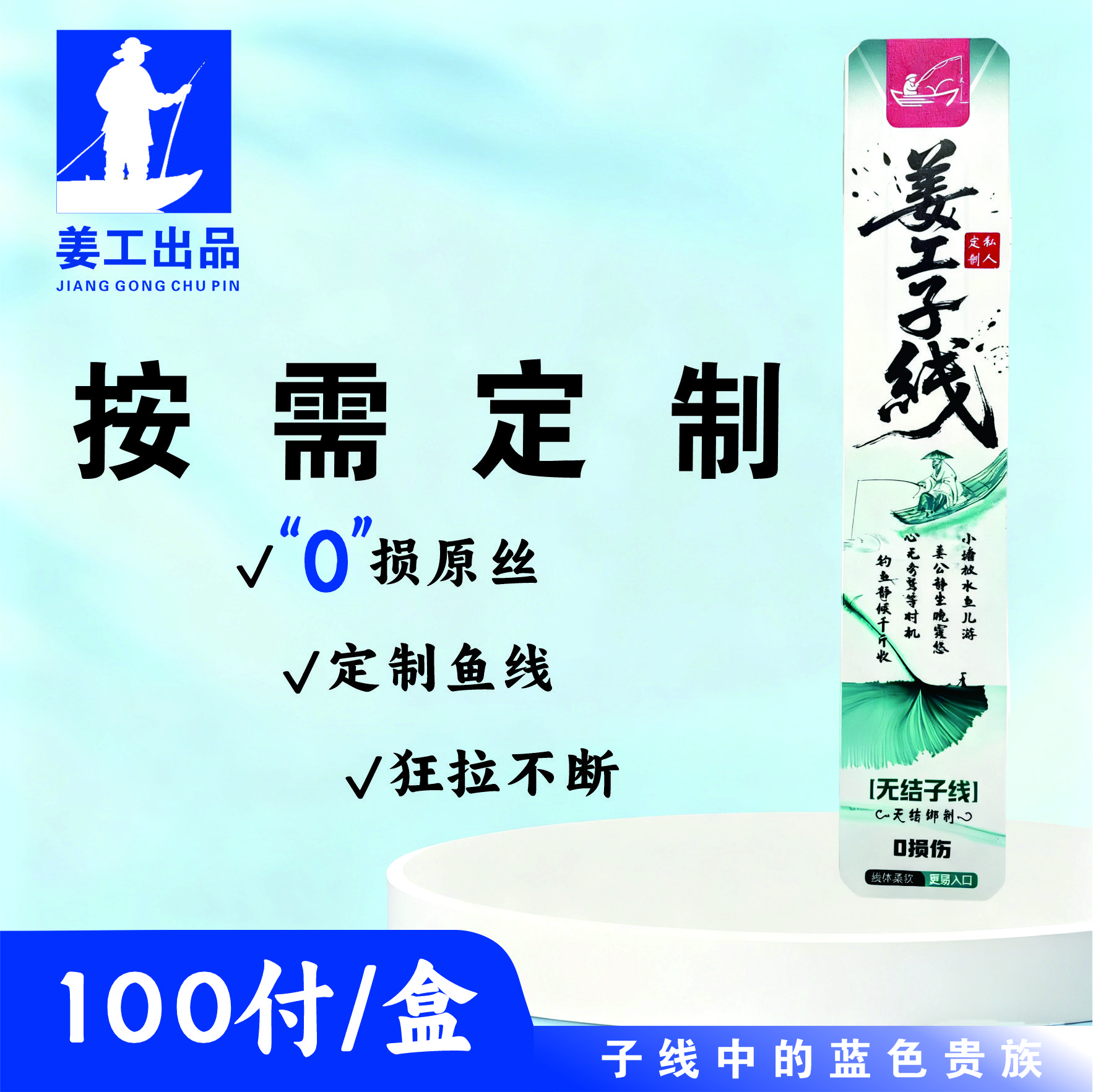 【私人定制】无结子线东丽A90W原丝钛合金鱼钩黑坑鲤鱼竞技改良关东