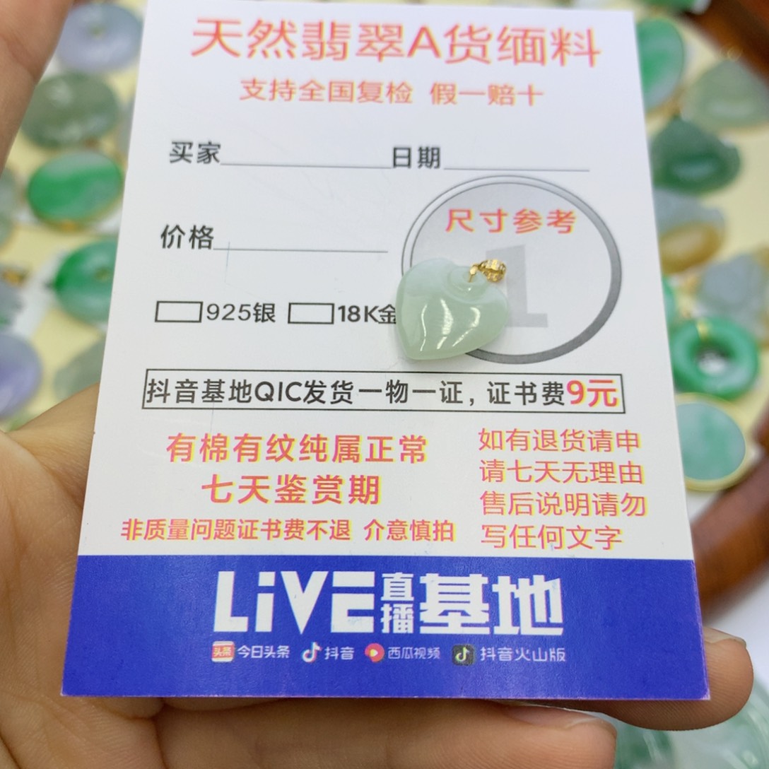 翡翠颈饰未镶嵌翡翠