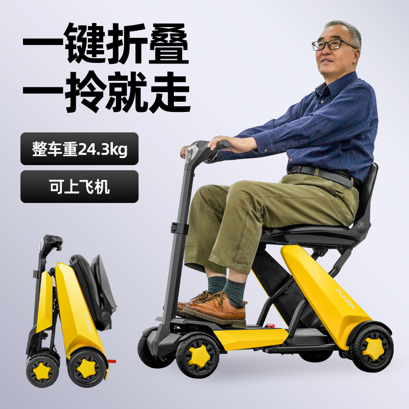 【大黄蜂系列】电动四轮车智能全自动可老人老年四轮代步车