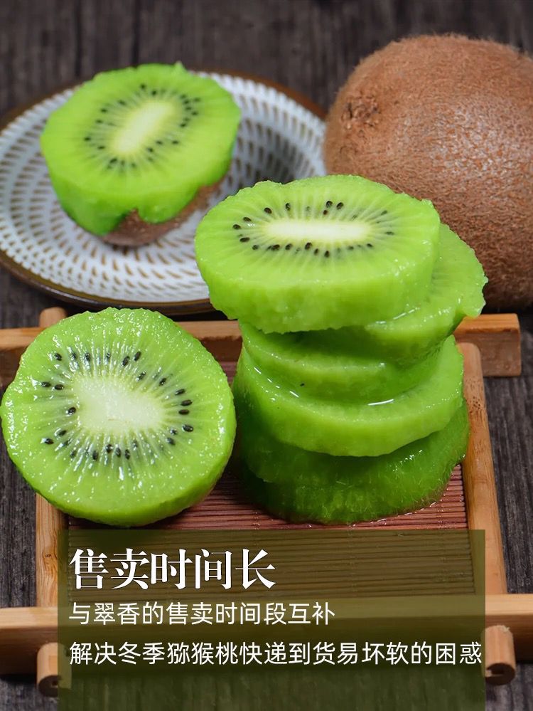 陕西周至正宗瑞玉猕猴桃新鲜水果绿心奇异果现摘现发