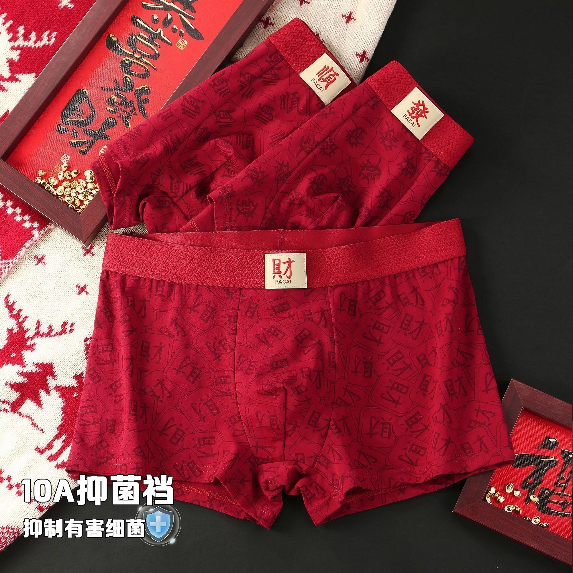 潮流10A抗菌纯棉本命年酒红印花大码男士内裤透气舒适短裤吉利商品图