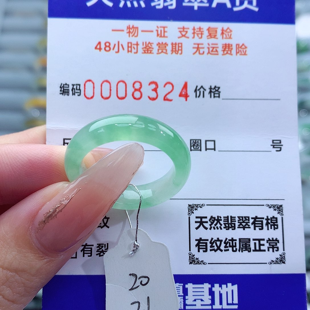 翡翠戒指未镶嵌天然