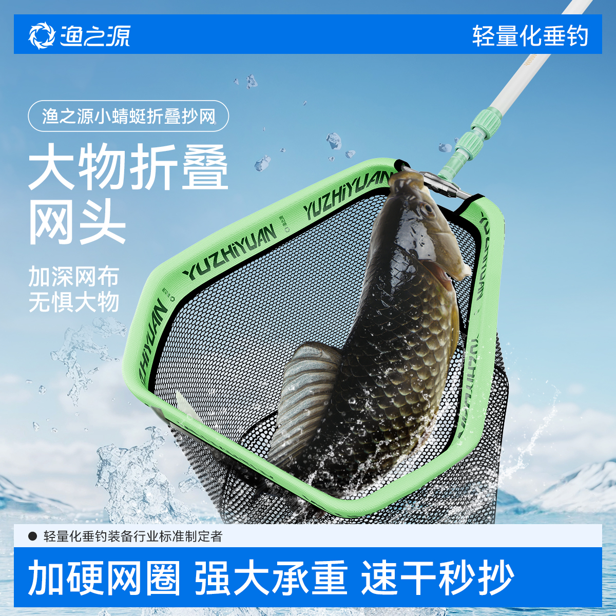 ★渔之源小蜻蜓折叠抄网钓鱼网兜捞鱼网头可折叠大物防挂钩涂胶