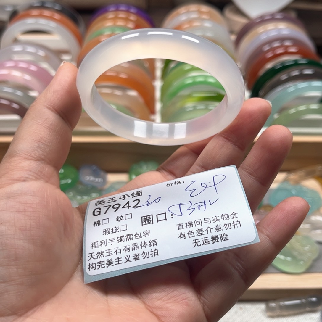 玛瑙/玉髓手镯未镶嵌7942