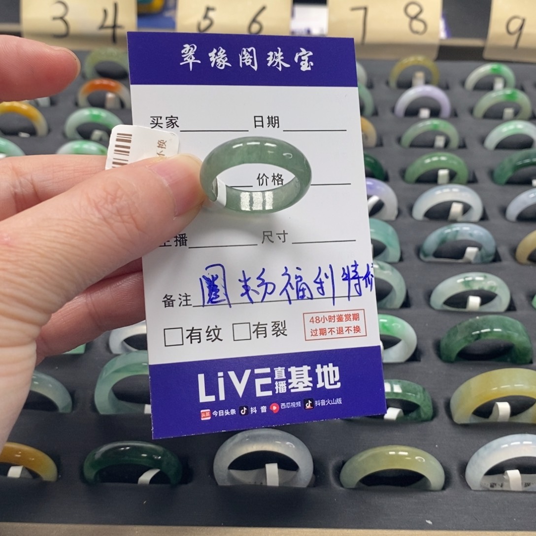 翡翠戒指未镶嵌-**律a货18圈zz