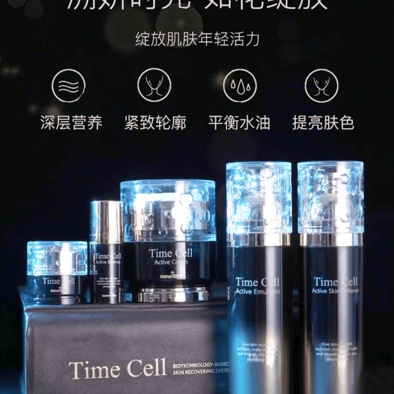 新生活化妆品专柜正品溯妍时光赋活护肤三件套装保湿滋润套盒官方