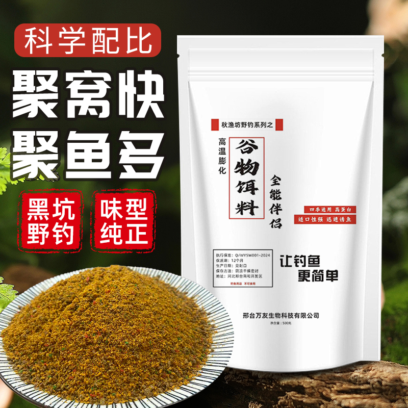 钓鱼爆护饵料推荐野钓通杀综合饵钓鱼散炮垂钓手窝一体