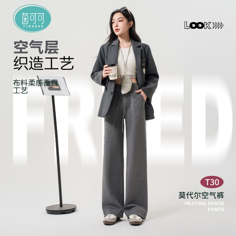 茵可可秋季新款简约不限季节女纯色莫代尔空气层瑜伽休闲裤