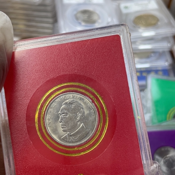 其他普通金属周伟人纪念币