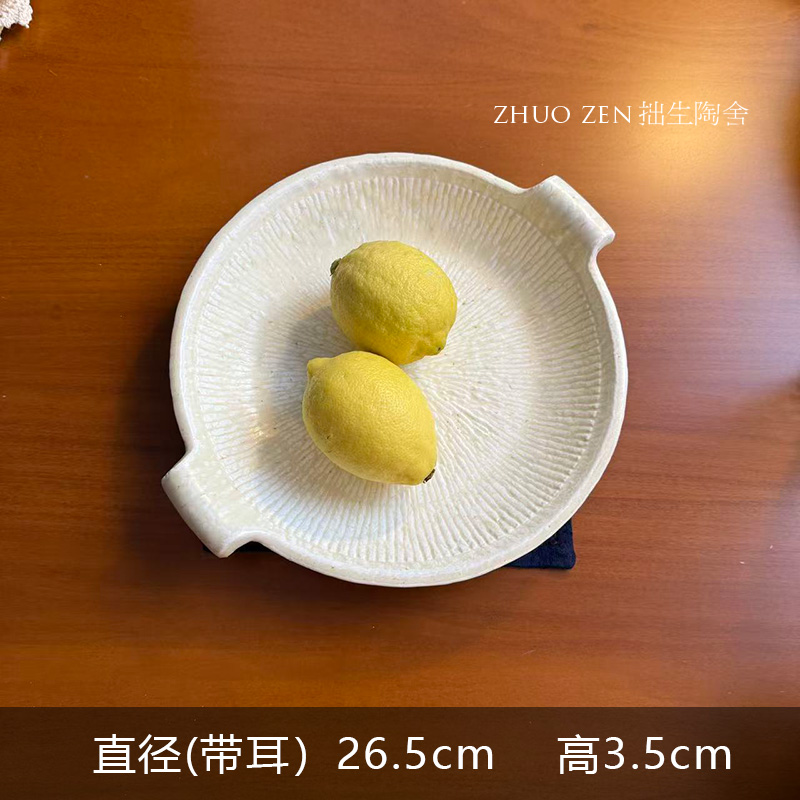  《蔓心》纹理质感 双耳餐盘
