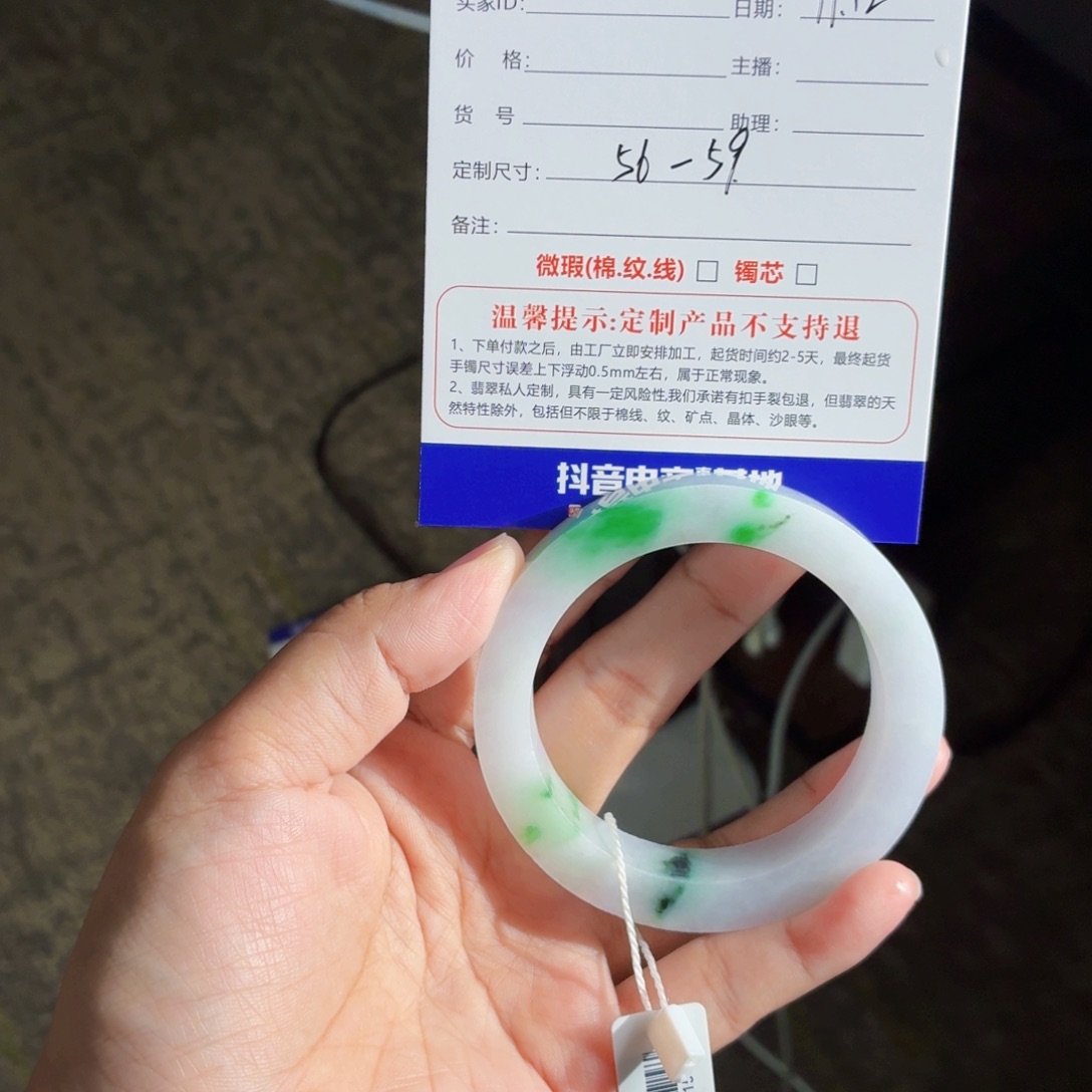 *****定制翡翠未镶嵌特价款