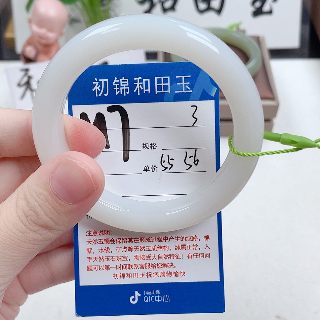未镶嵌手镯和田玉