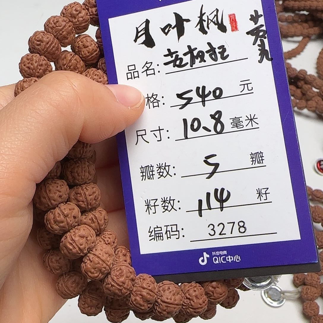 金刚菩提吊坠Aaaaa3278