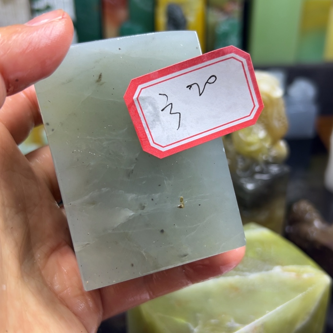 昌化石印石方****）你就这样