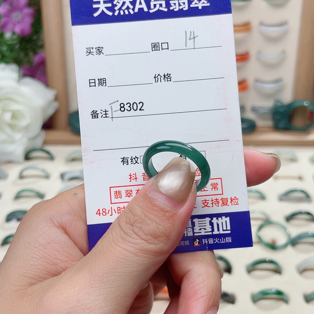 谭***姐翡翠未镶嵌戒指天然翡翠F8302
