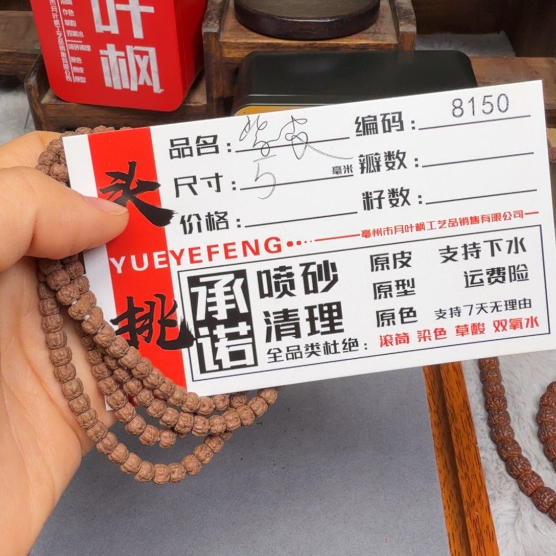 吊坠金刚菩提Aaaaa8150