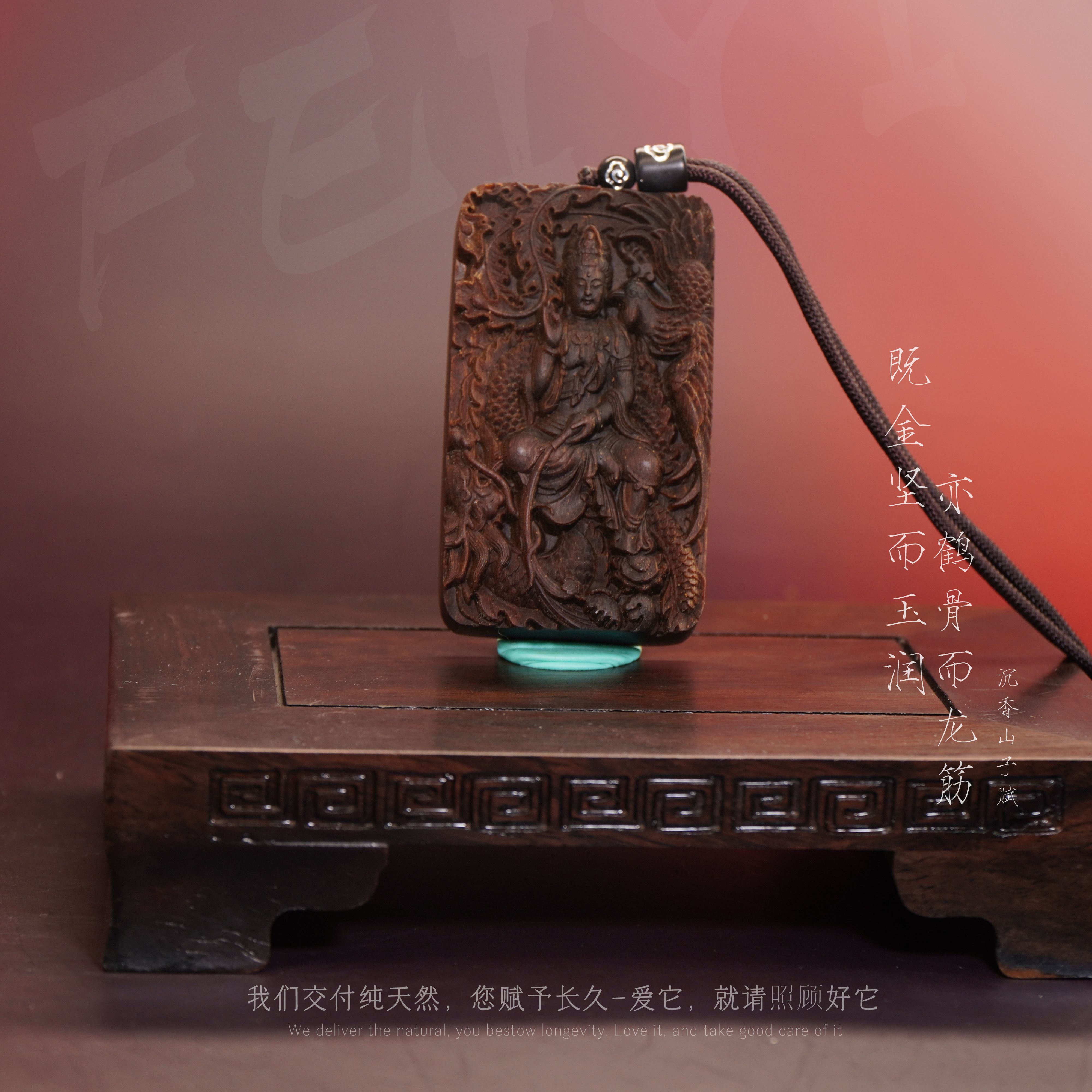 G85【文莱黑奇楠满油树心吊牌（龙凤呈祥）】37.83g-NJ112100601131-1