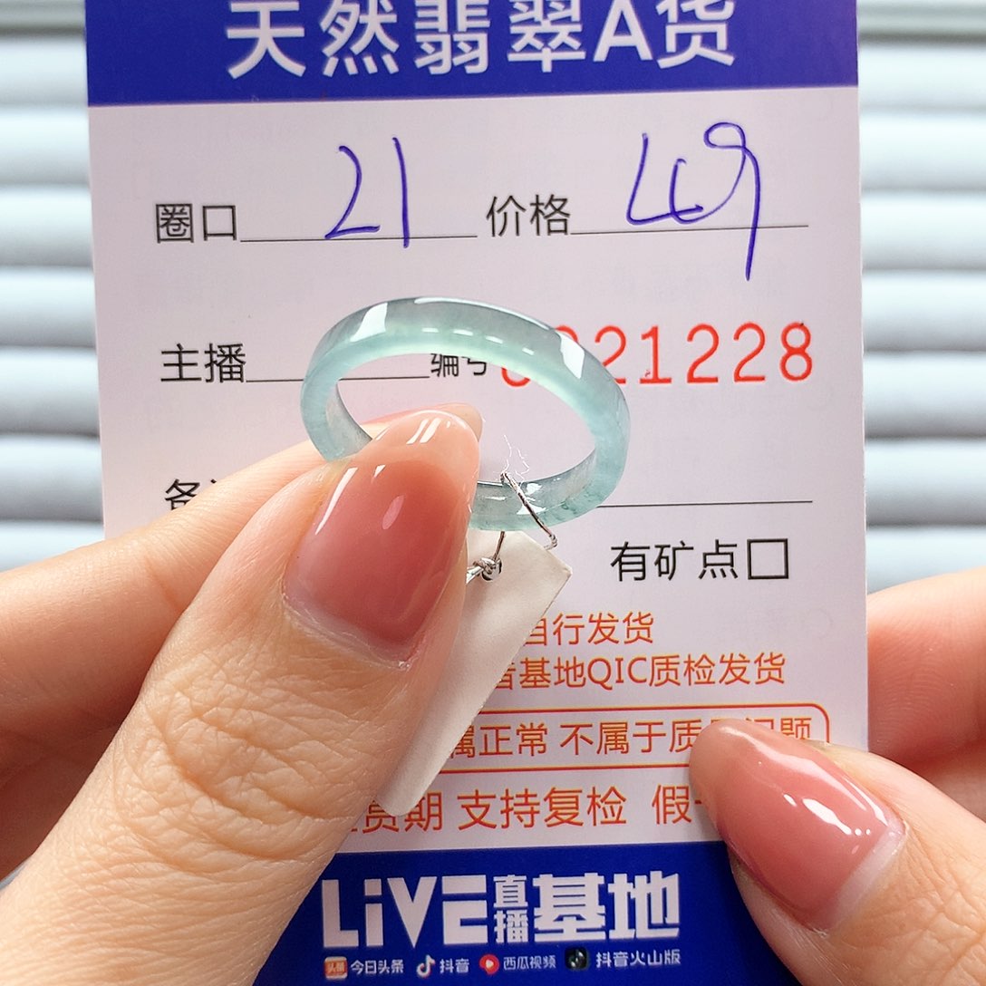 翡翠戒指未镶嵌翡翠