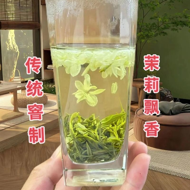 茉莉花茶浓香耐泡袋装250克