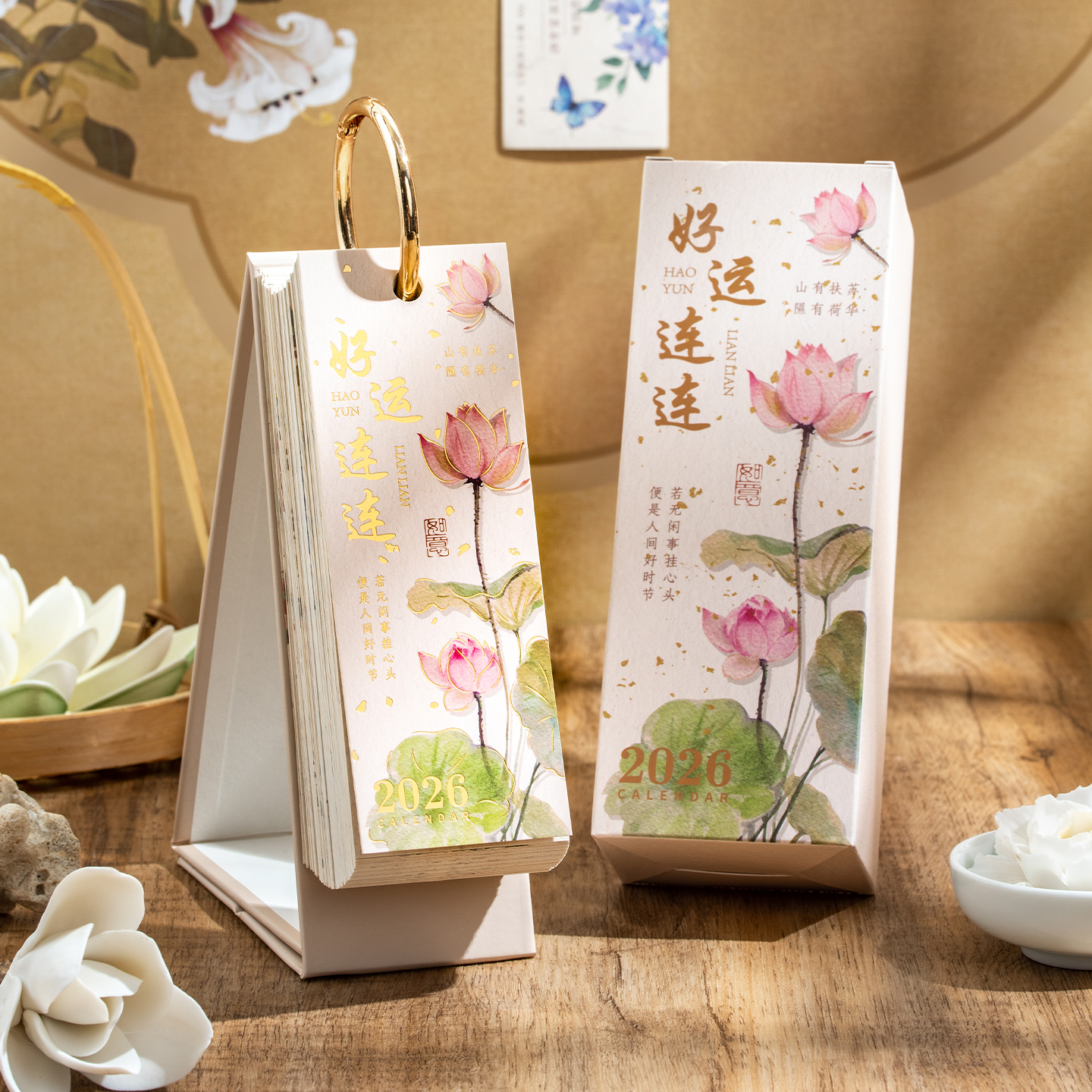 2026年每日一诗一画创意日历台历桌面摆件365天生日礼物单向历