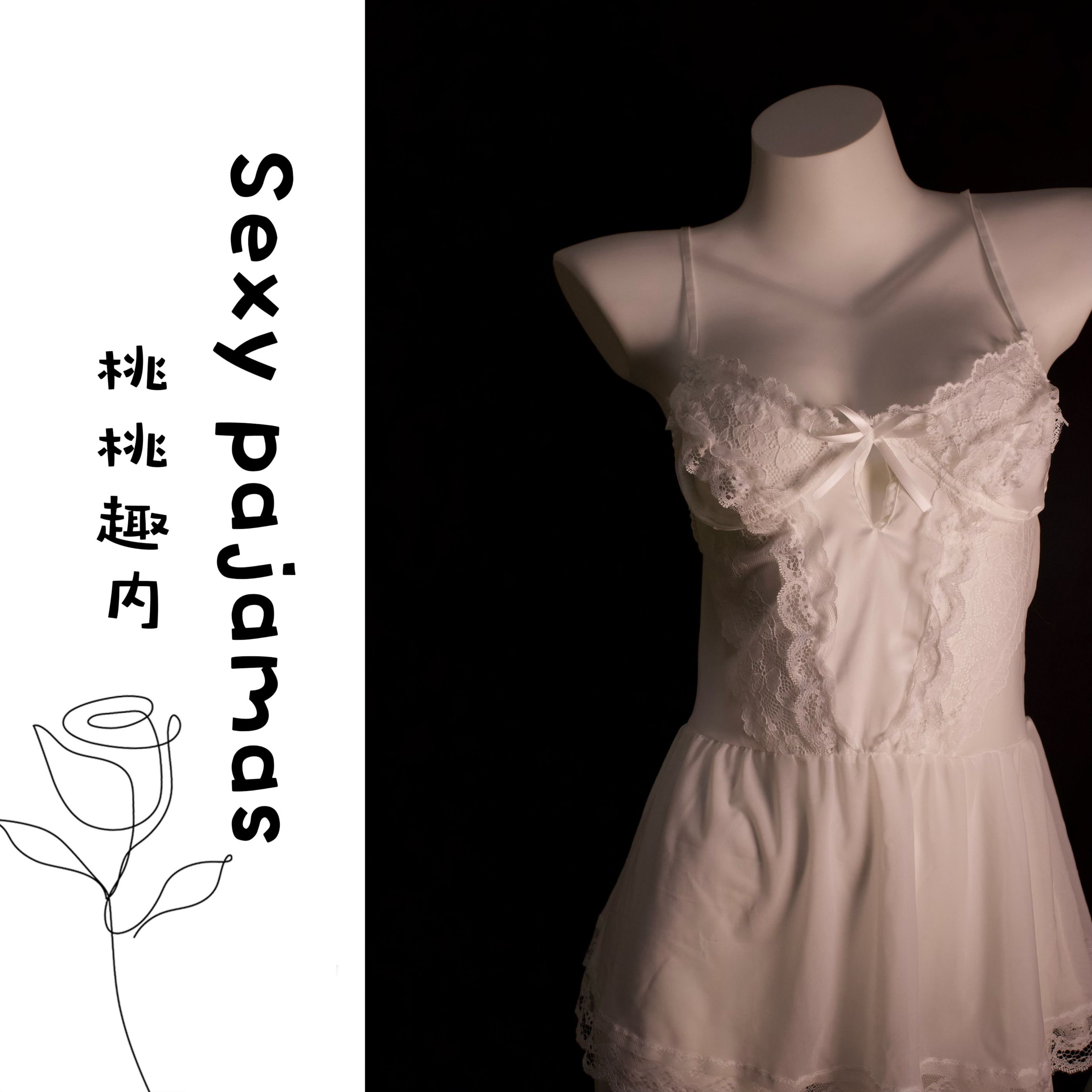 【花漾之恋】轻奢性感网纱蕾丝拼接深V诱惑纯欲吊带睡裙