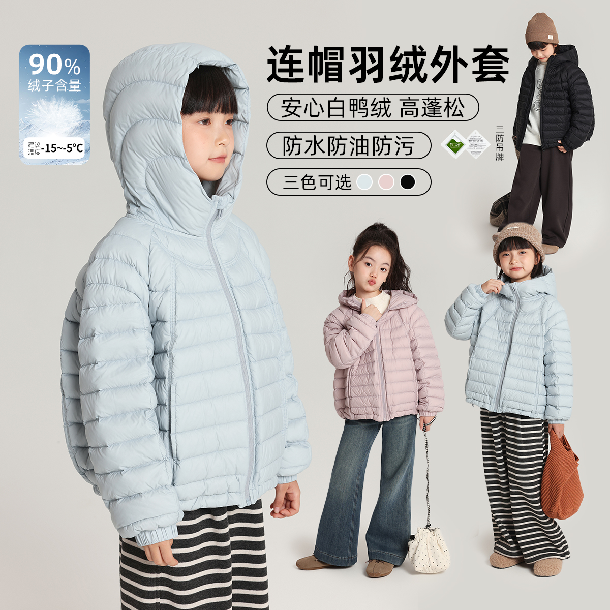 布丁哈鲁【90绒心心念念】女童连帽羽绒服2025新款G54CT561