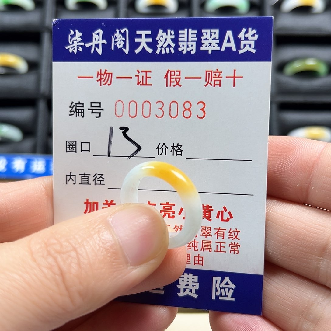 翡翠戒圈未镶嵌3083白底黄