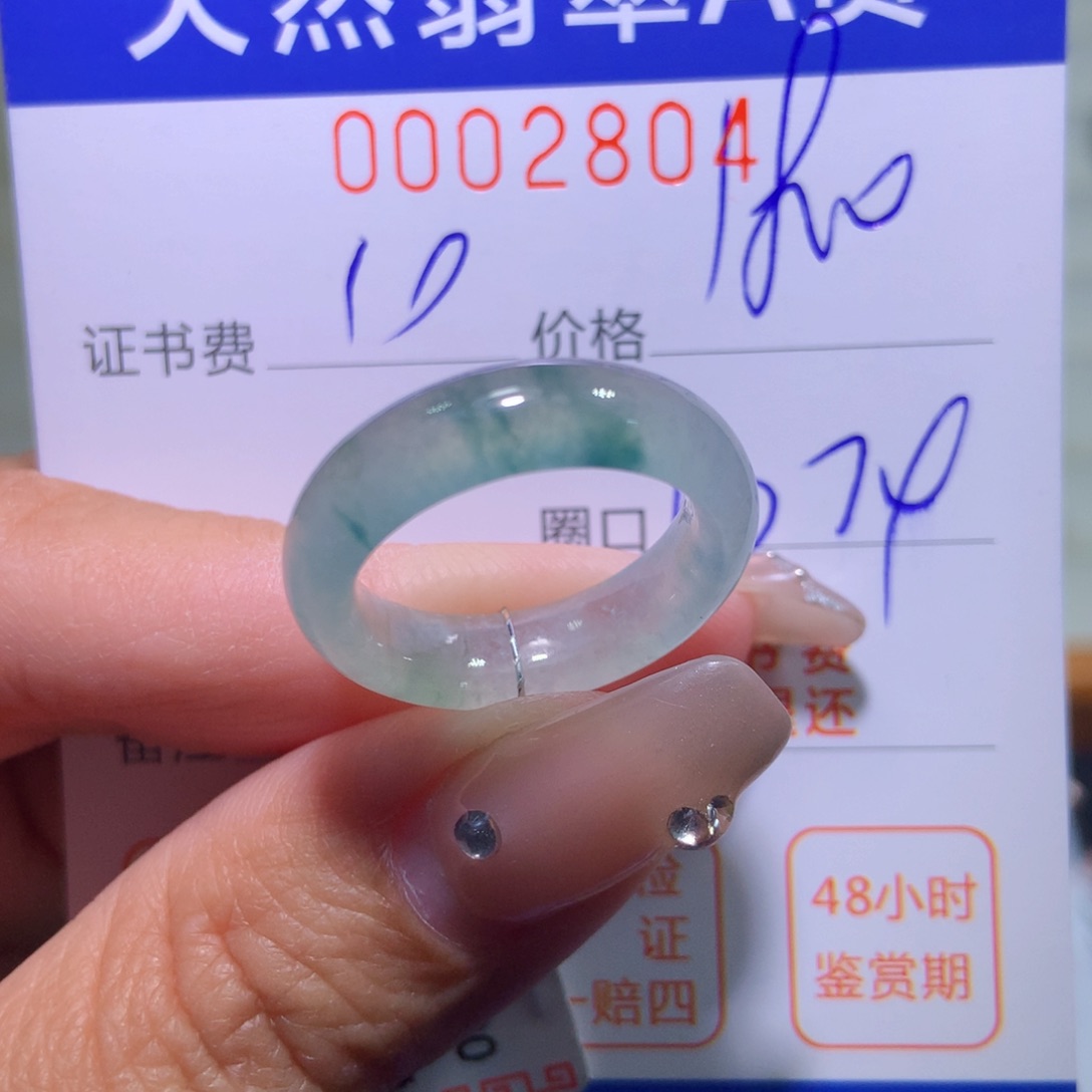 翡翠戒指未镶嵌翡翠