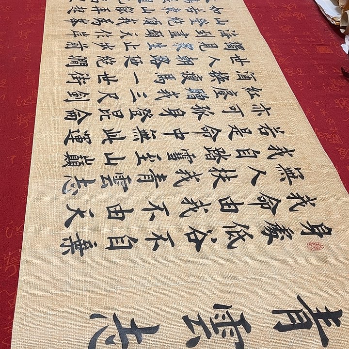 书法青云志雷伟仿古宣纸手写