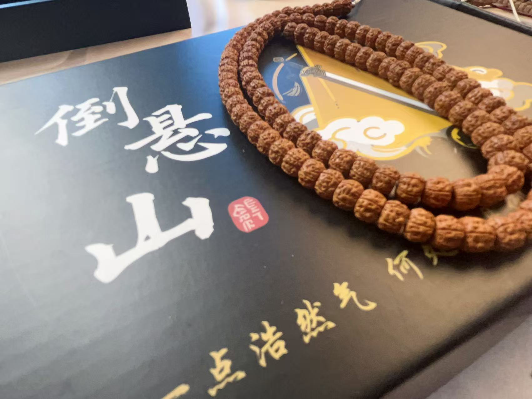 红皮麦穗龙108 8-9mm左右