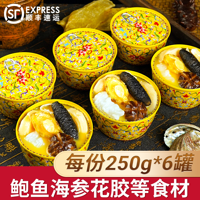 正宗金汤佛跳墙加热即食鲍鱼海参营养滋补海鲜铁罐送礼送人大盆菜