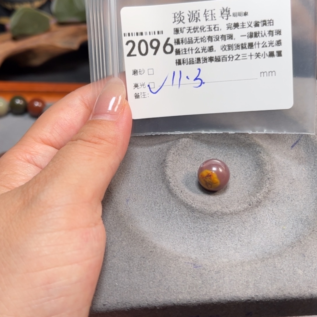 未镶嵌原矿盐源玛瑙玛瑙/玉髓