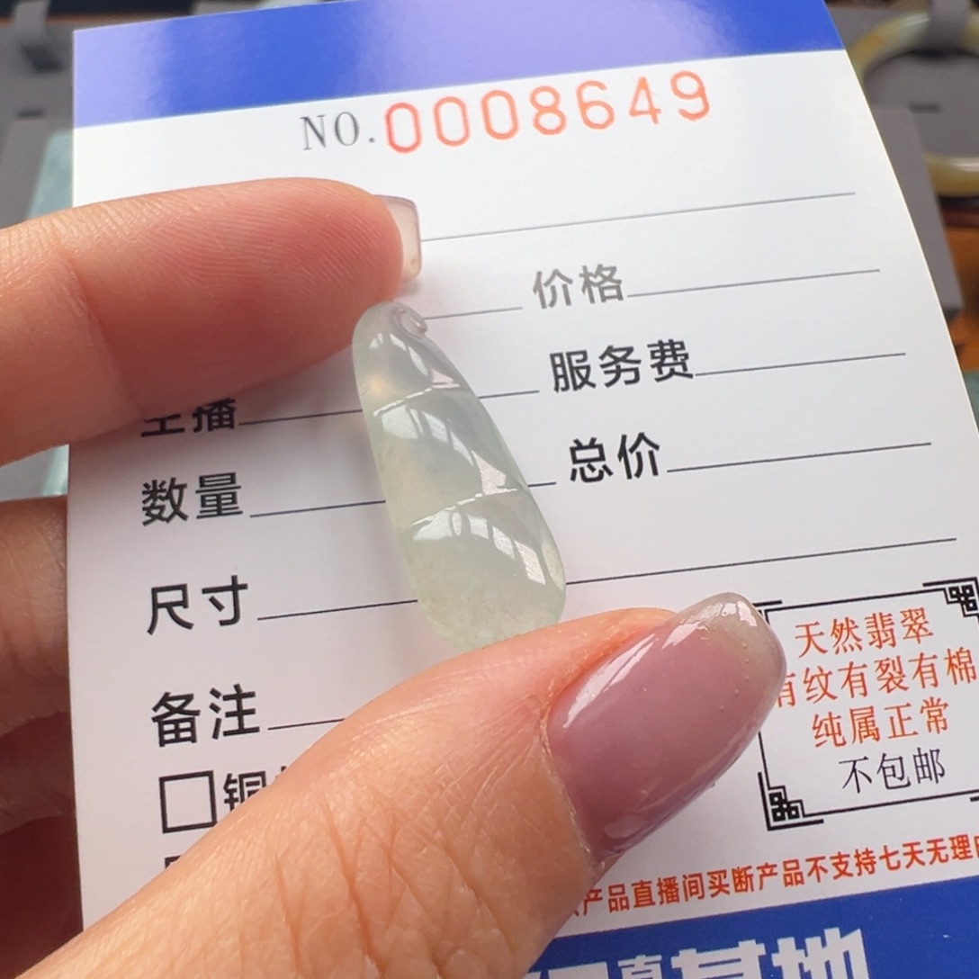 翡翠颈饰未镶嵌缅甸翡翠