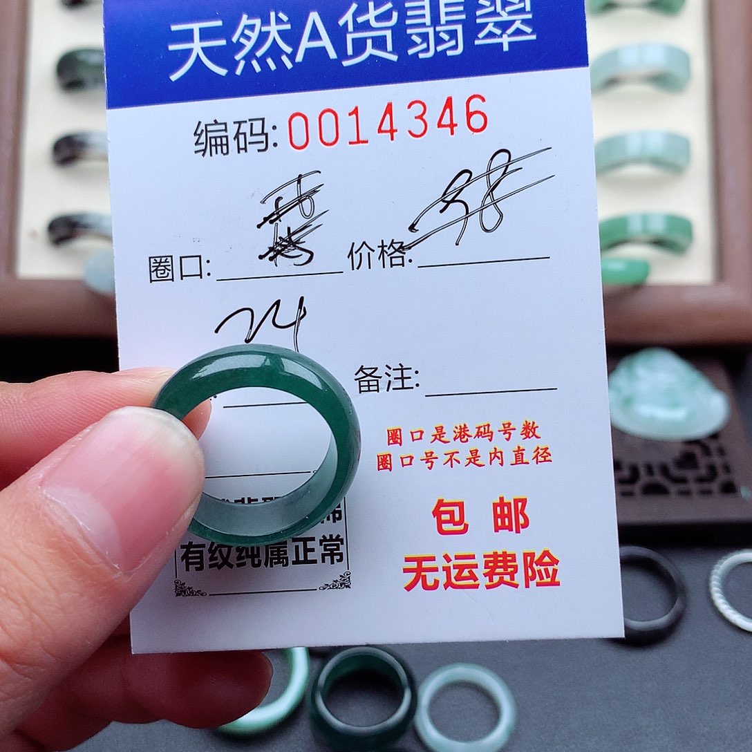 初***然翡翠未镶嵌戒指天然