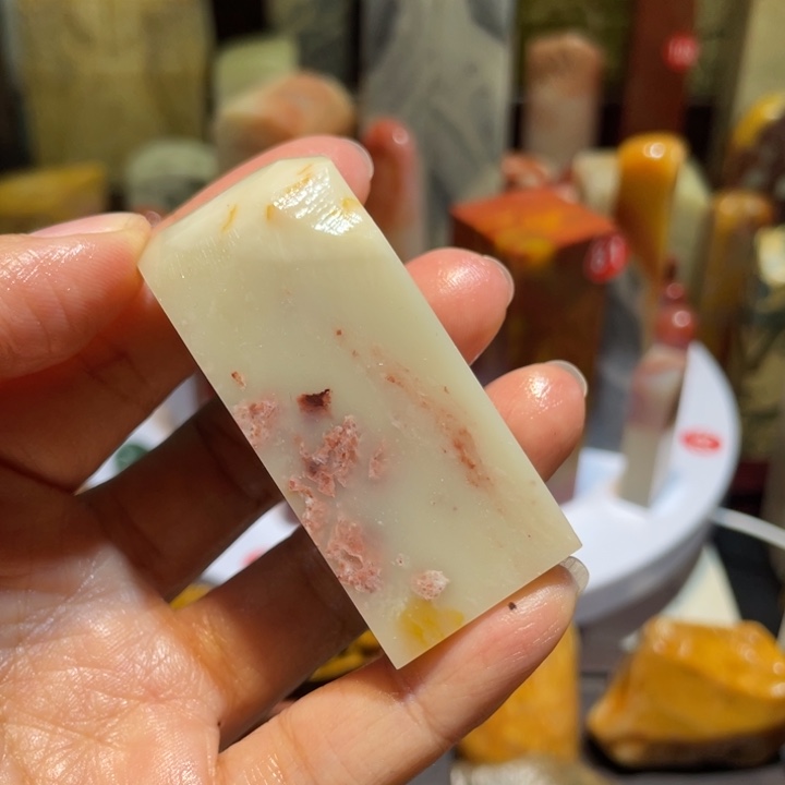 維***体寿山石印石素章印章