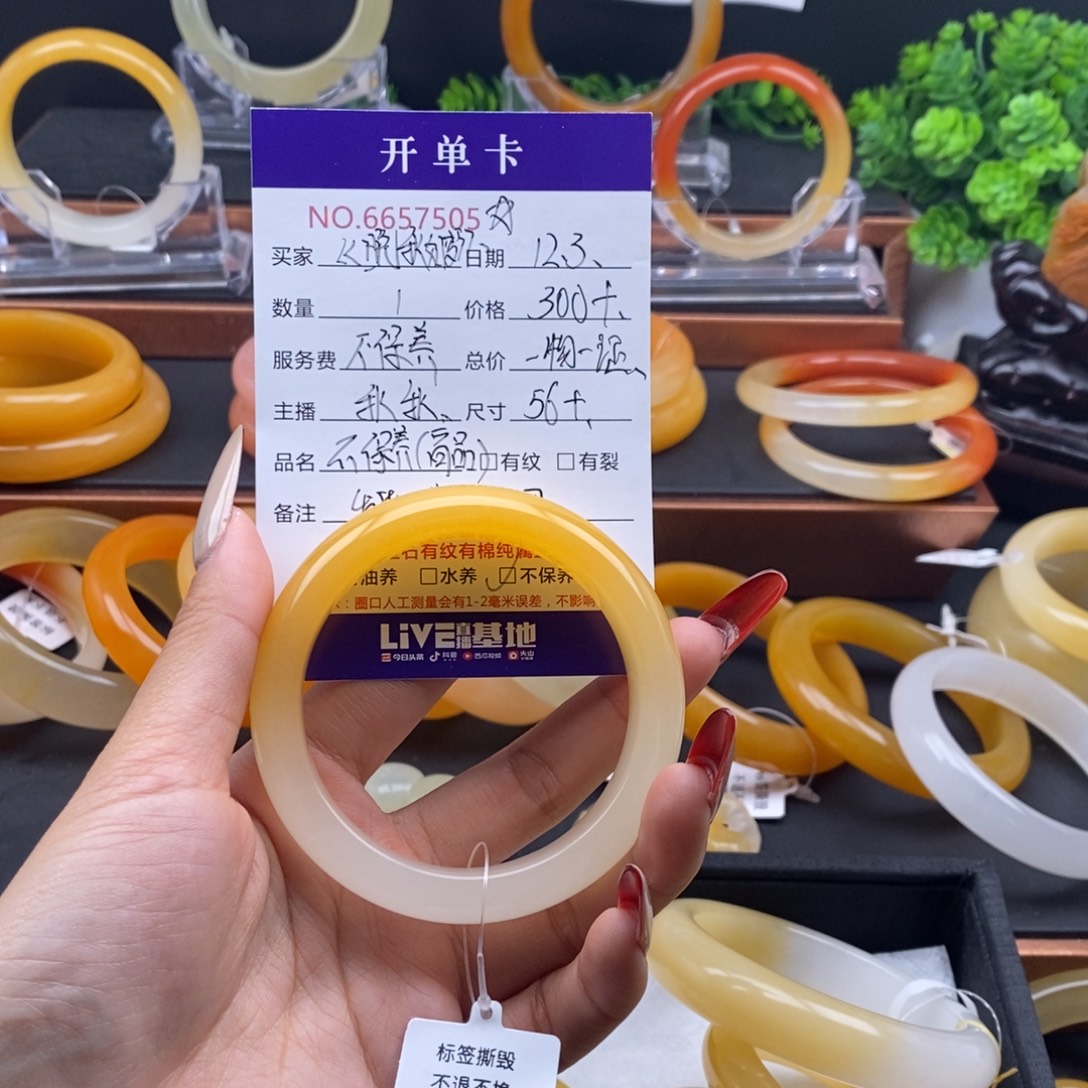 《***》石英质玉（黄龙玉）未镶嵌手镯57505