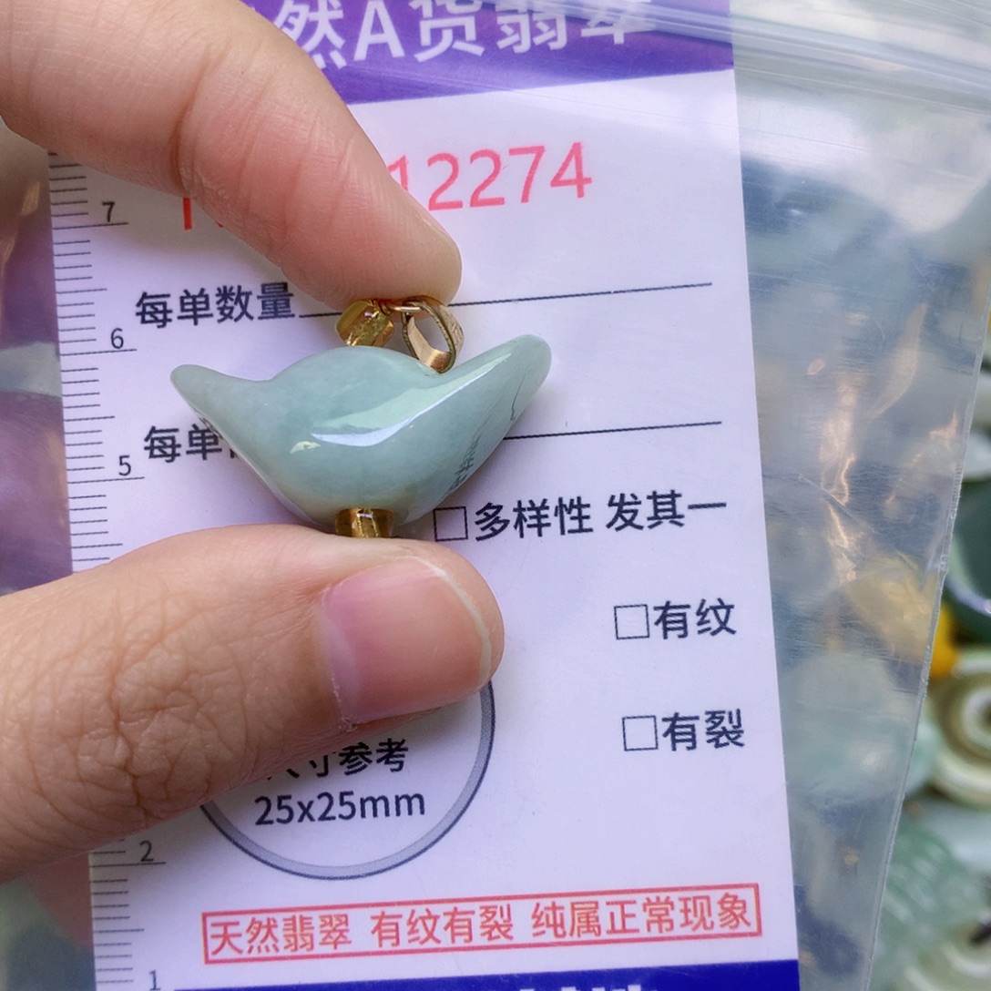 翡翠未镶嵌吊坠(不含链)