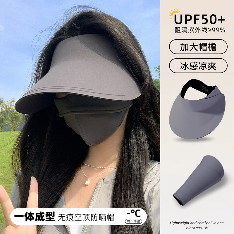 茉寻仲夏户外防紫外线空顶帽防晒帽夏季遮阳原纱2025新款无痕一体