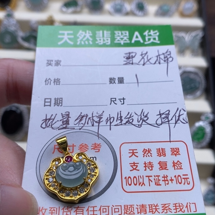 翡翠未镶嵌颈饰翡翠