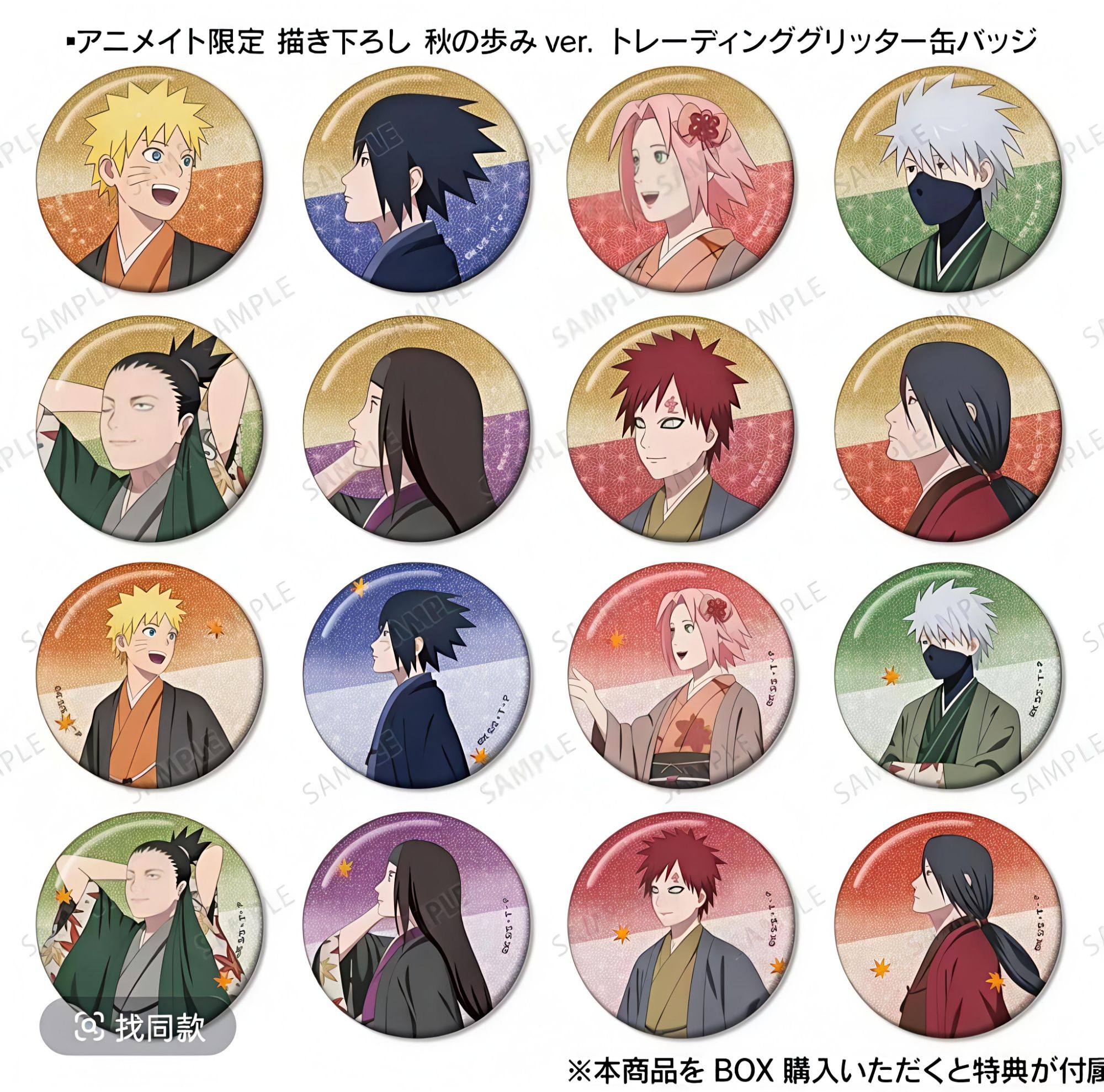 【拆盒】正版日谷《火影忍者》秋季漫步枫叶系列吧唧潮玩盲盒（代拆）