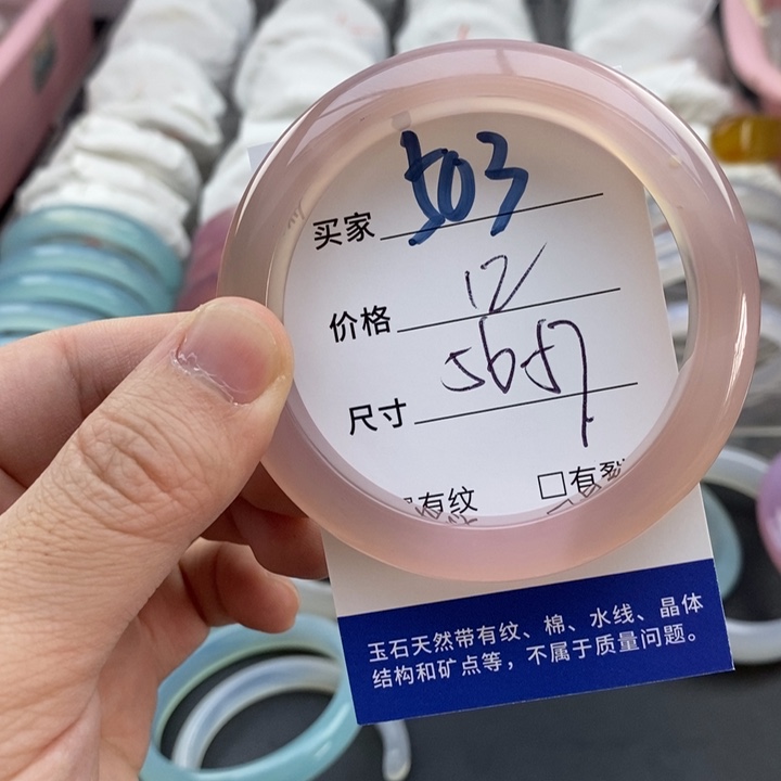 玛瑙/玉髓未镶嵌手镯503