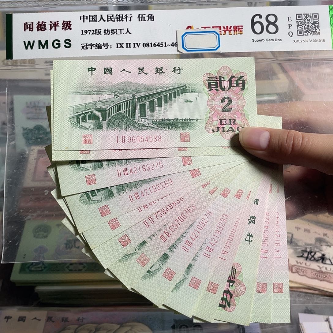 大桥二角。十枚散张。全新原票。号码随机
