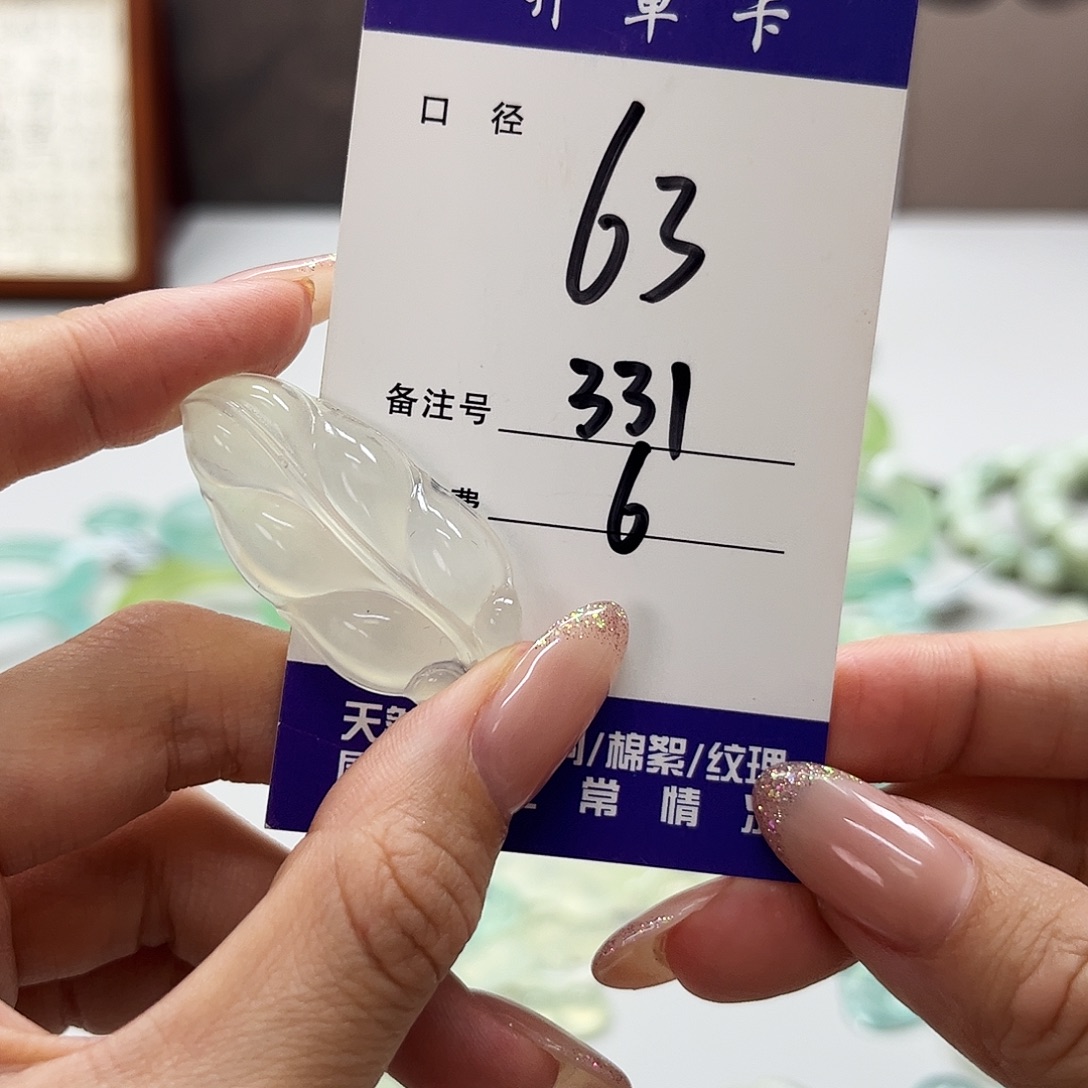 蛇纹石玉未镶嵌吊坠
