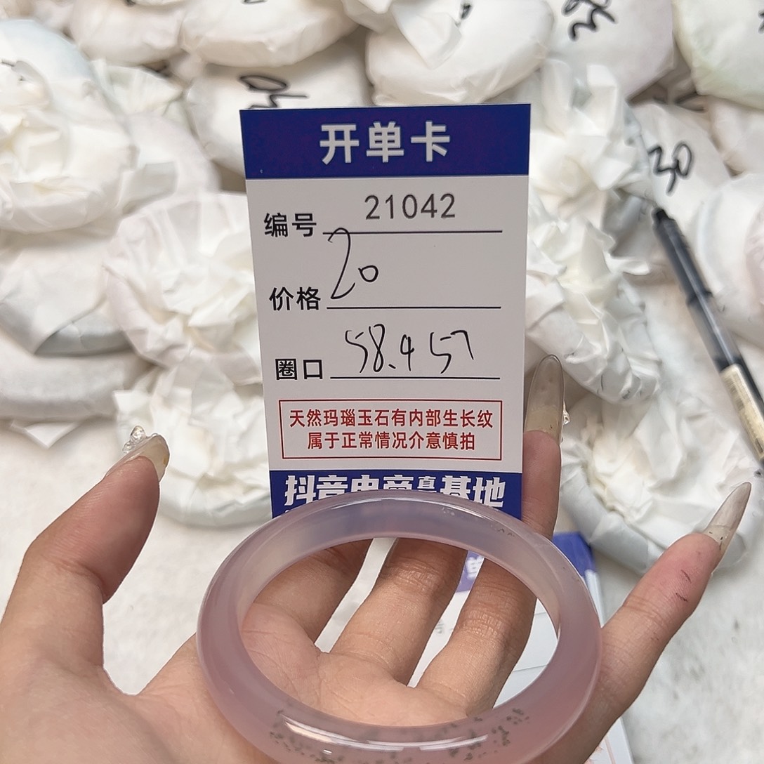 玛瑙/玉髓手镯未镶嵌42