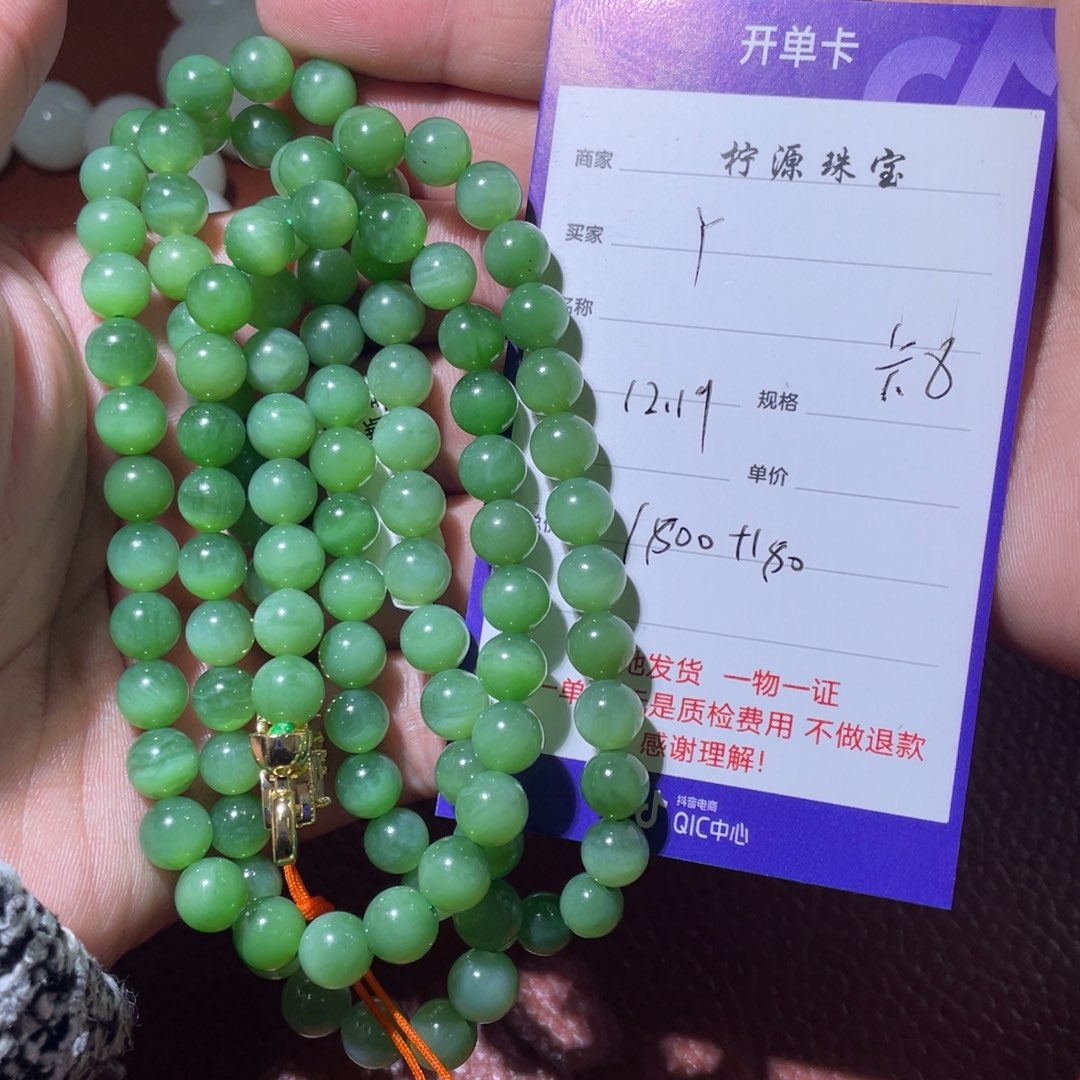 Y***7和田玉未镶嵌挂件