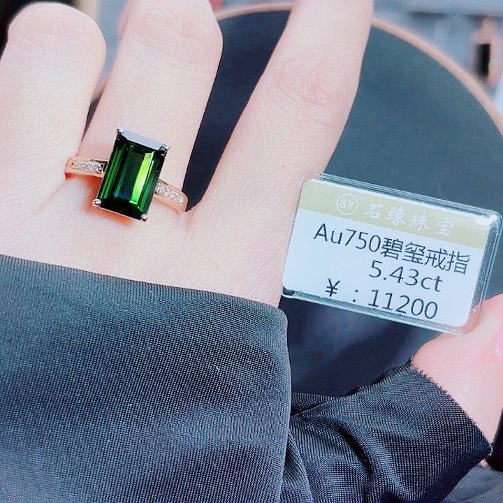 戒指18K金镶嵌碧玺