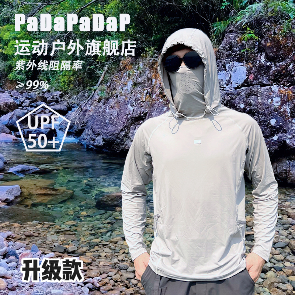 PaDaPaDaP啪嗒啪嗒男士原纱防晒服钓鱼服骑行服运动户外速干透气